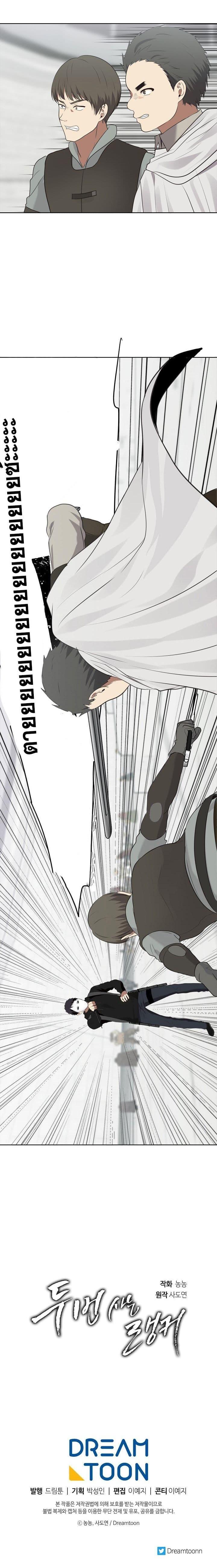 Ranker Who Lives A Second Time Chap 6 - Next Chap 7