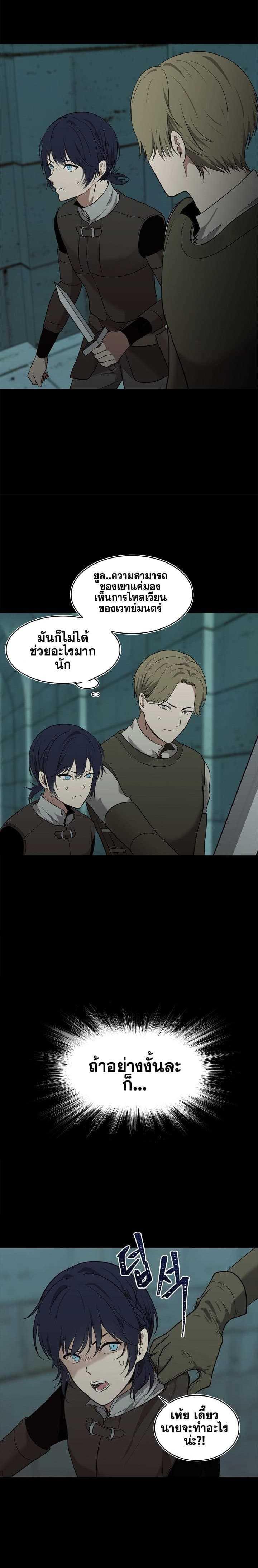 Ranker Who Lives A Second Time Chap 6 - Next Chap 7