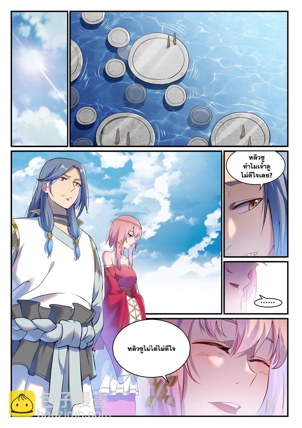 Bailian Chengshen Chap 897 - Next Chap 898
