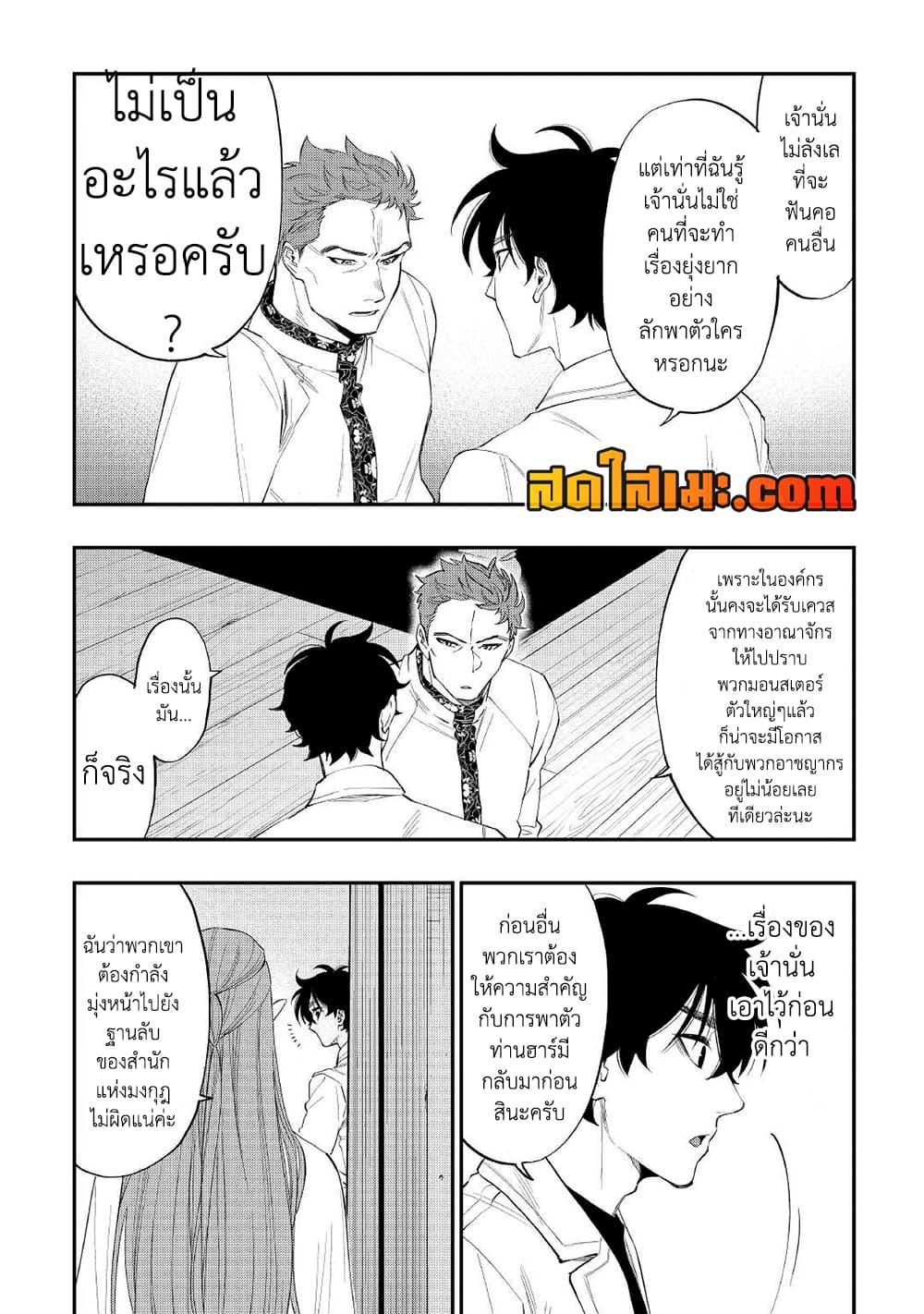 The New Gate Chap 85 - Next Chap 86