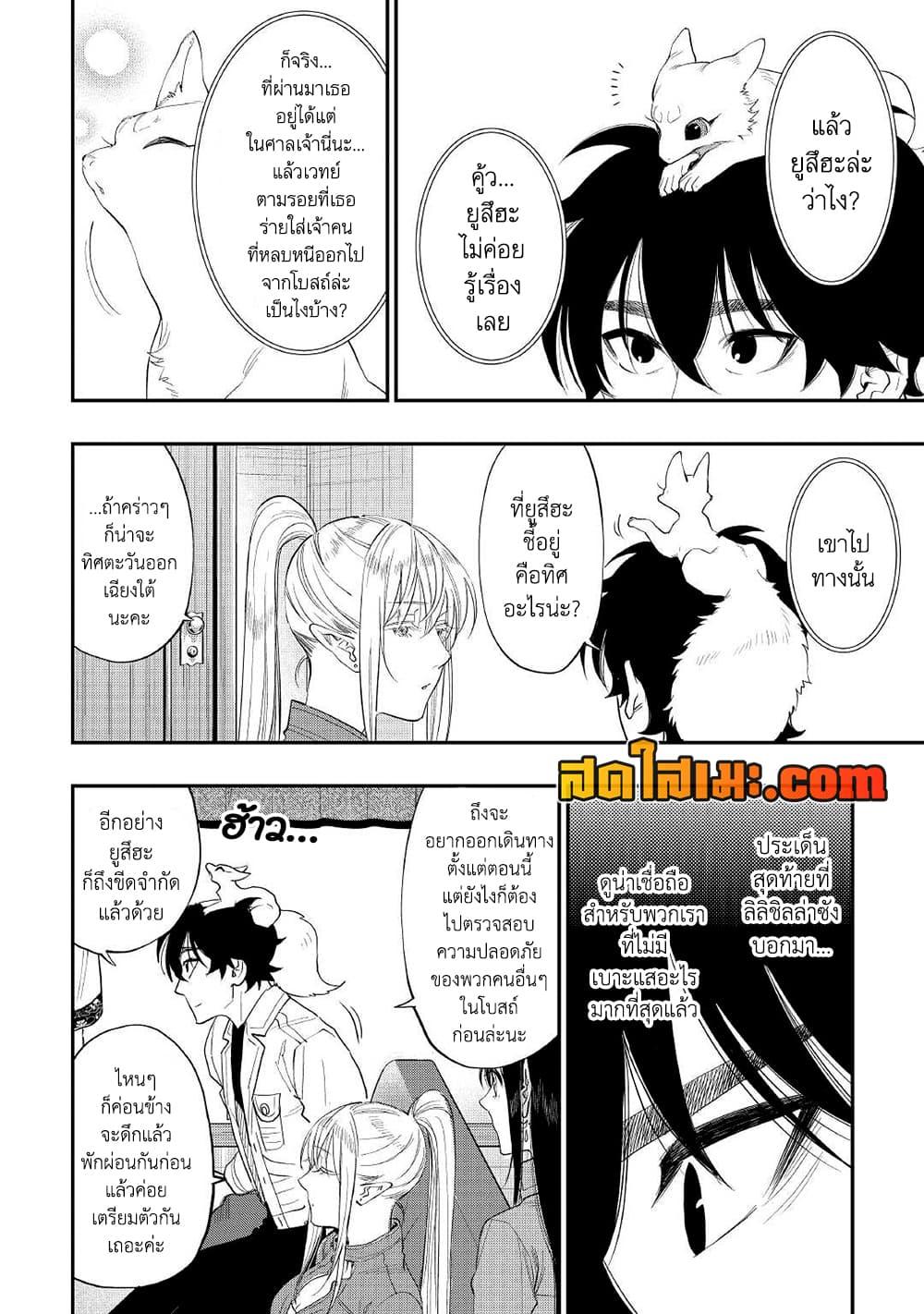 The New Gate Chap 85 - Next Chap 86