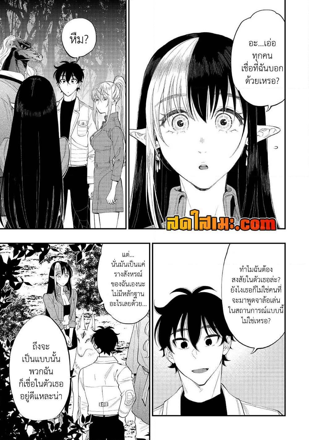The New Gate Chap 85 - Next Chap 86