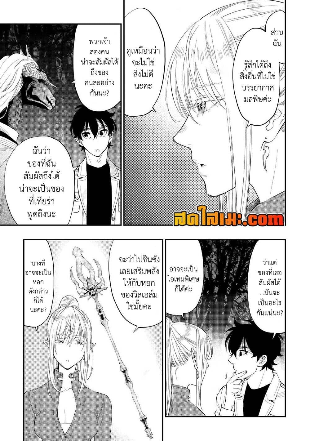 The New Gate Chap 85 - Next Chap 86
