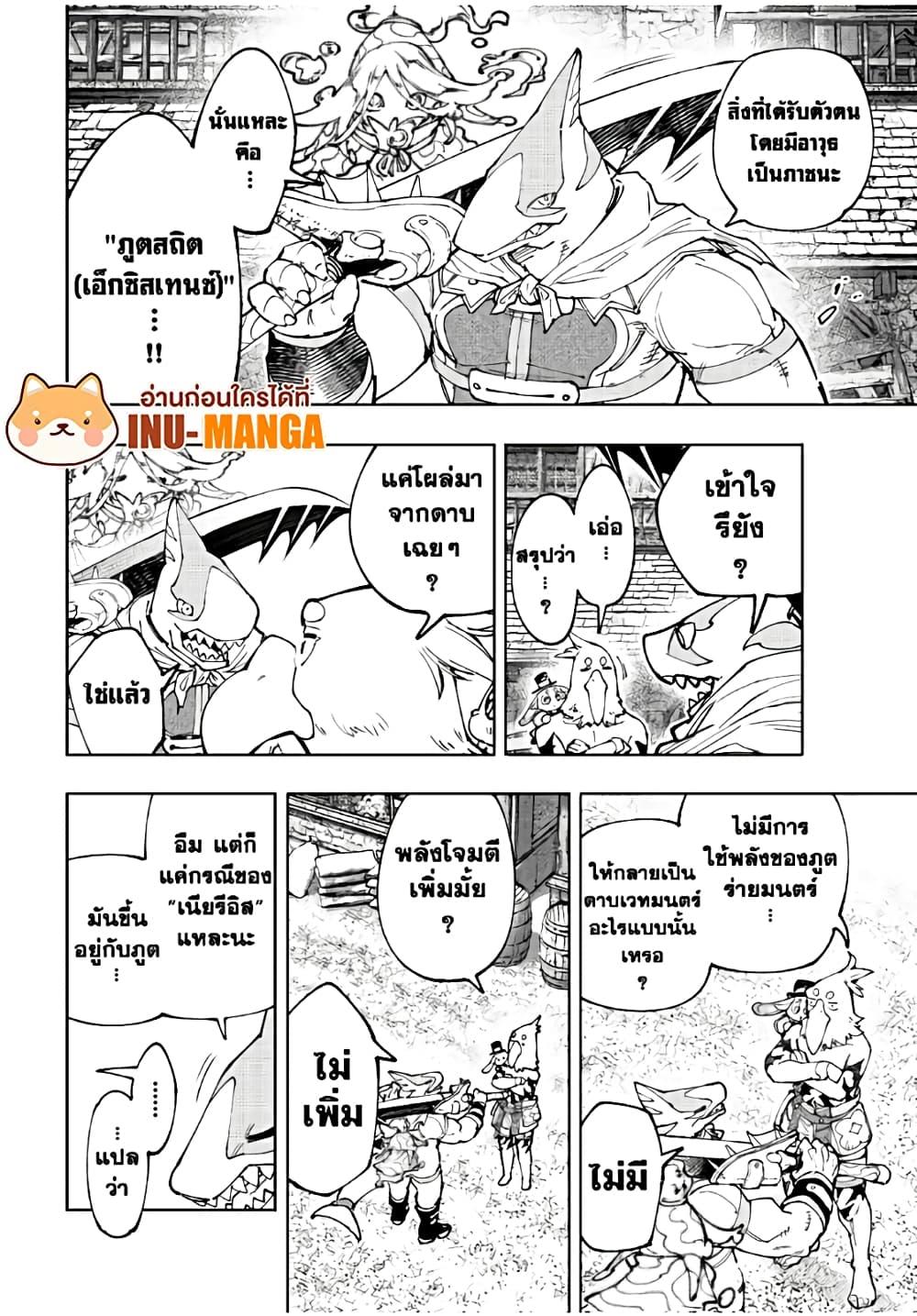 Shangri-La Frontier Chap 164 - Next Chap 165