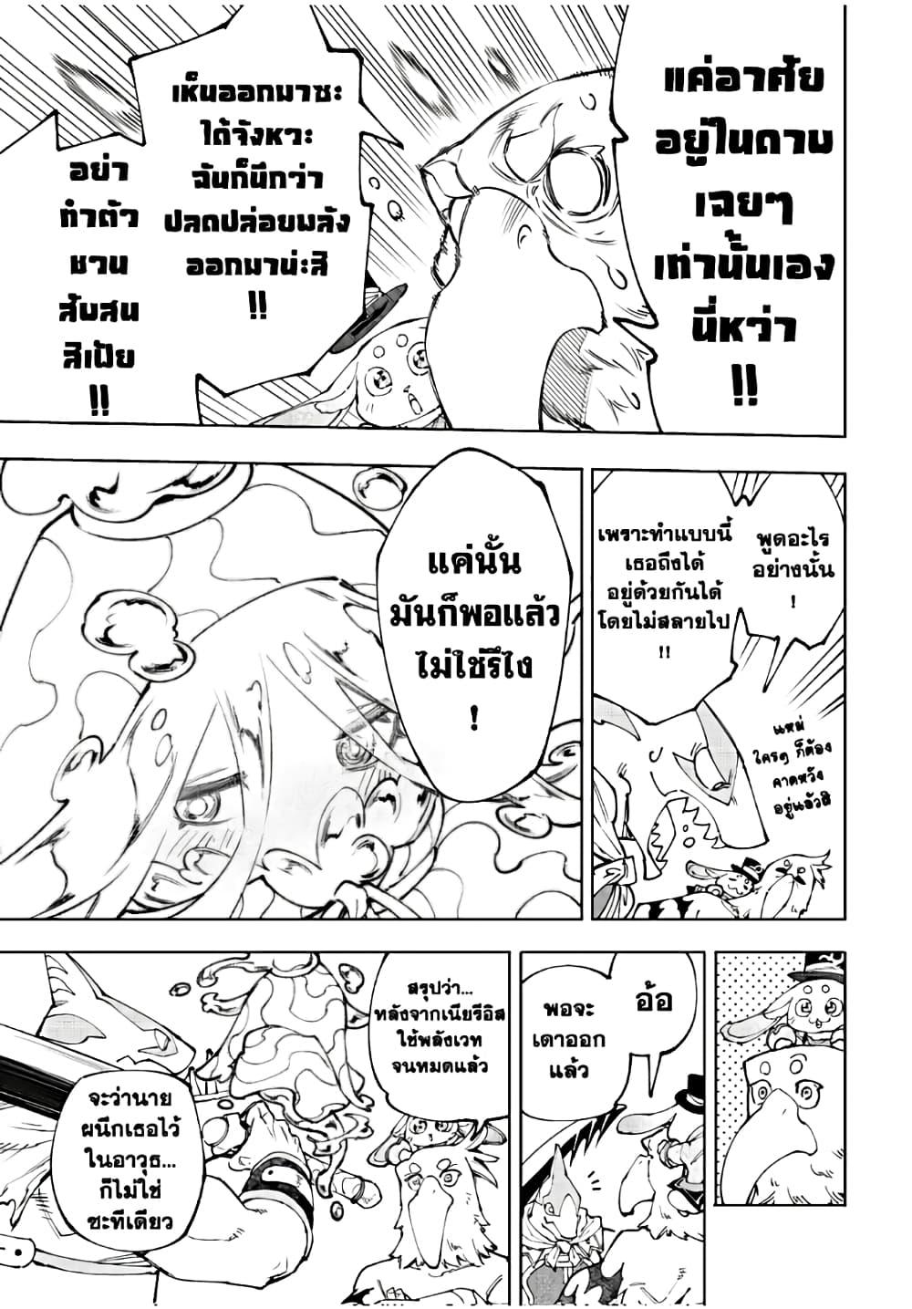 Shangri-La Frontier Chap 164 - Next Chap 165