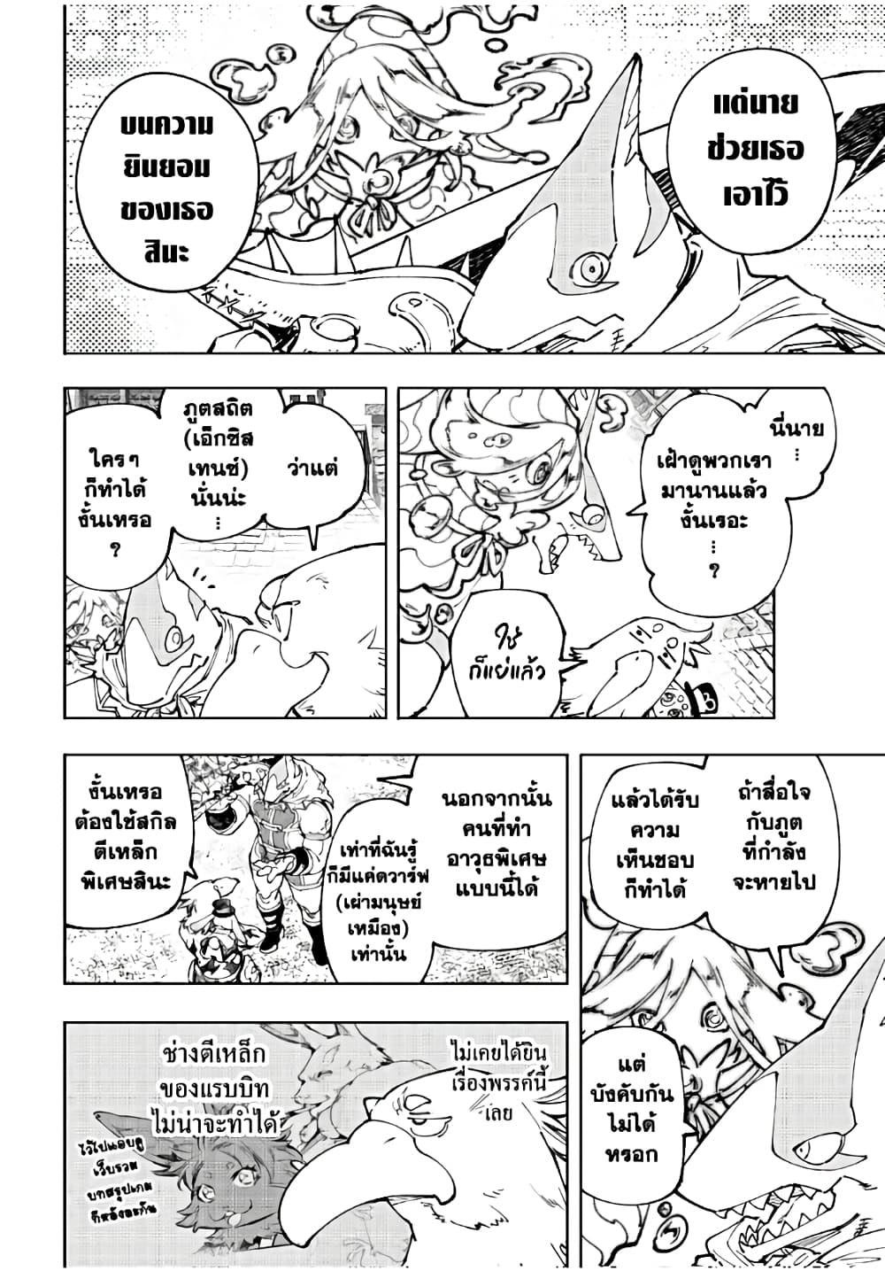 Shangri-La Frontier Chap 164 - Next Chap 165