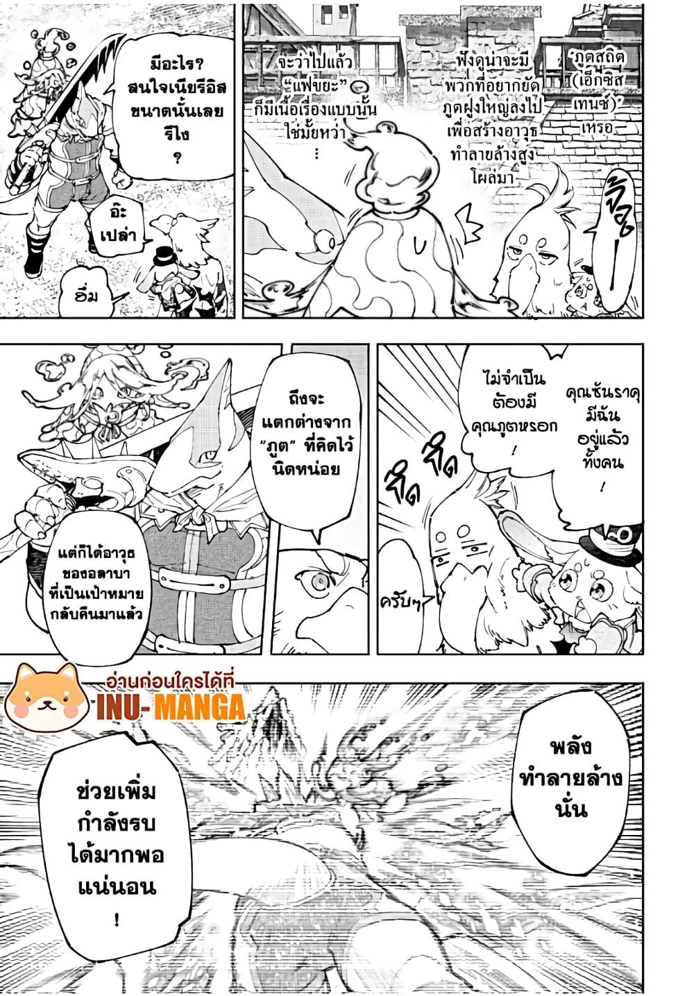 Shangri-La Frontier Chap 164 - Next Chap 165