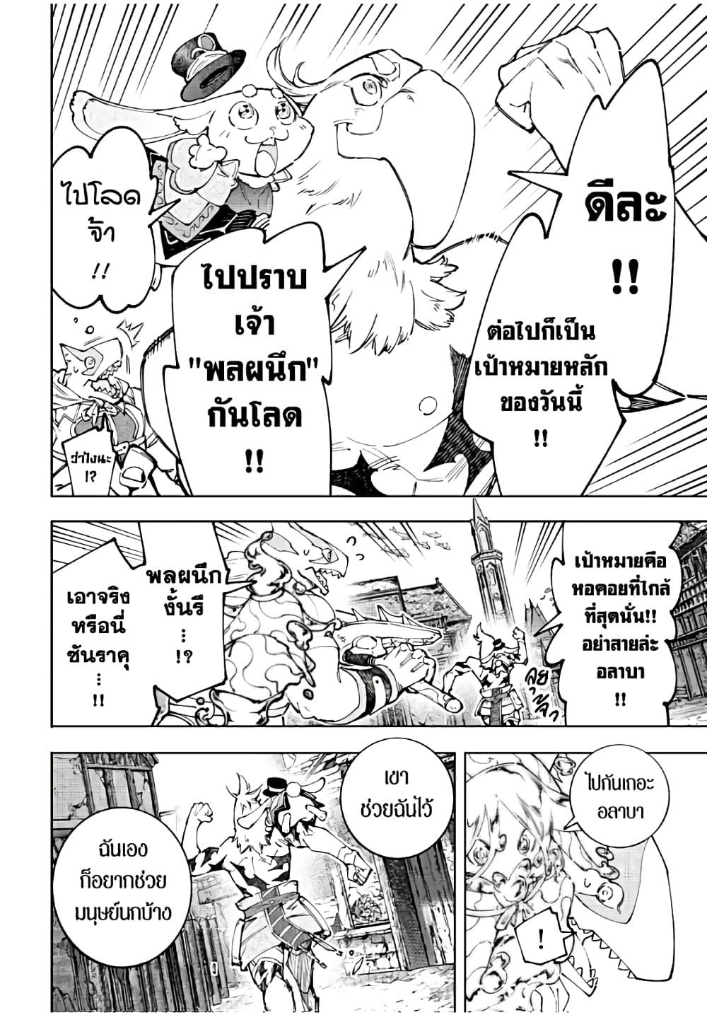 Shangri-La Frontier Chap 164 - Next Chap 165