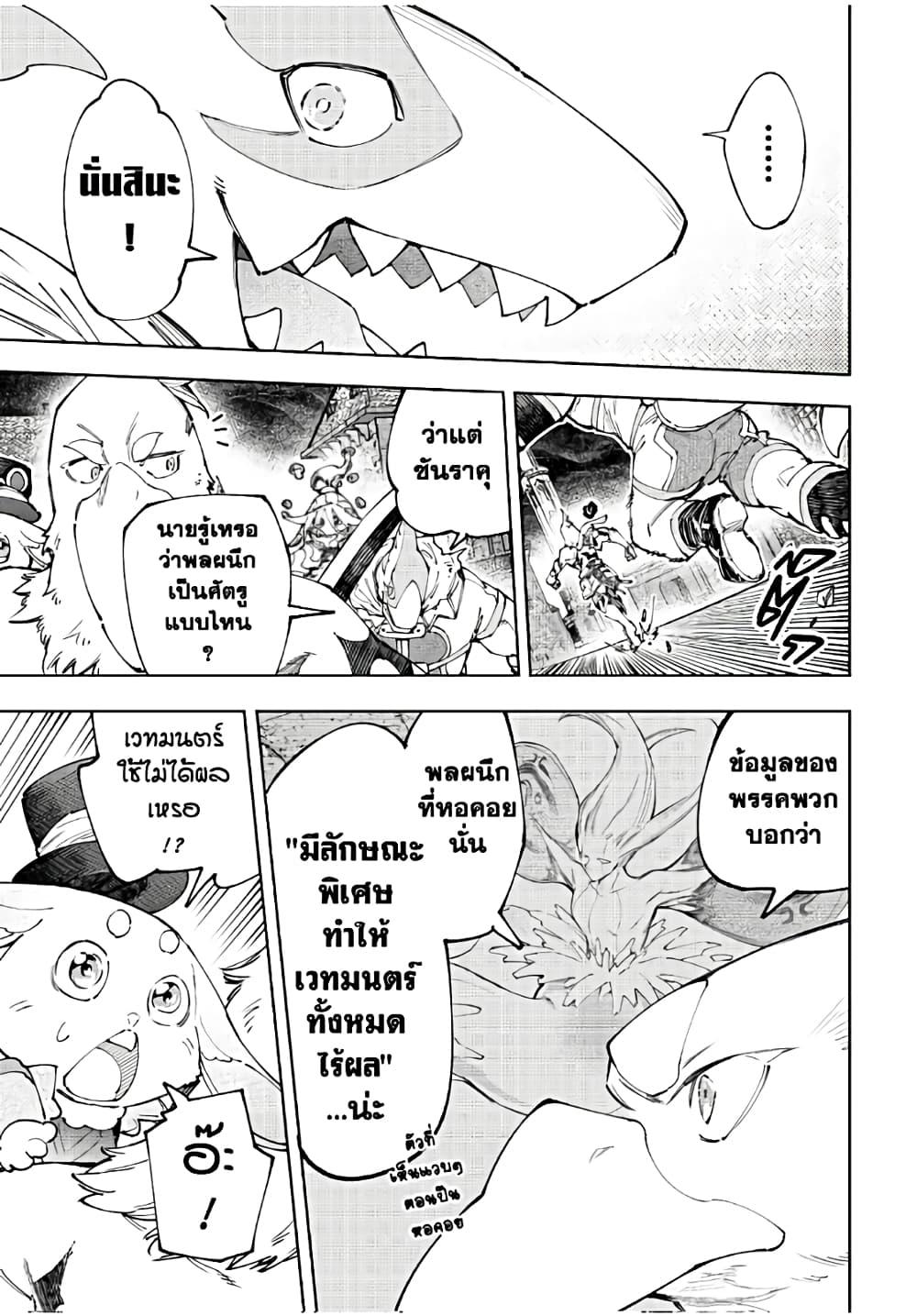 Shangri-La Frontier Chap 164 - Next Chap 165