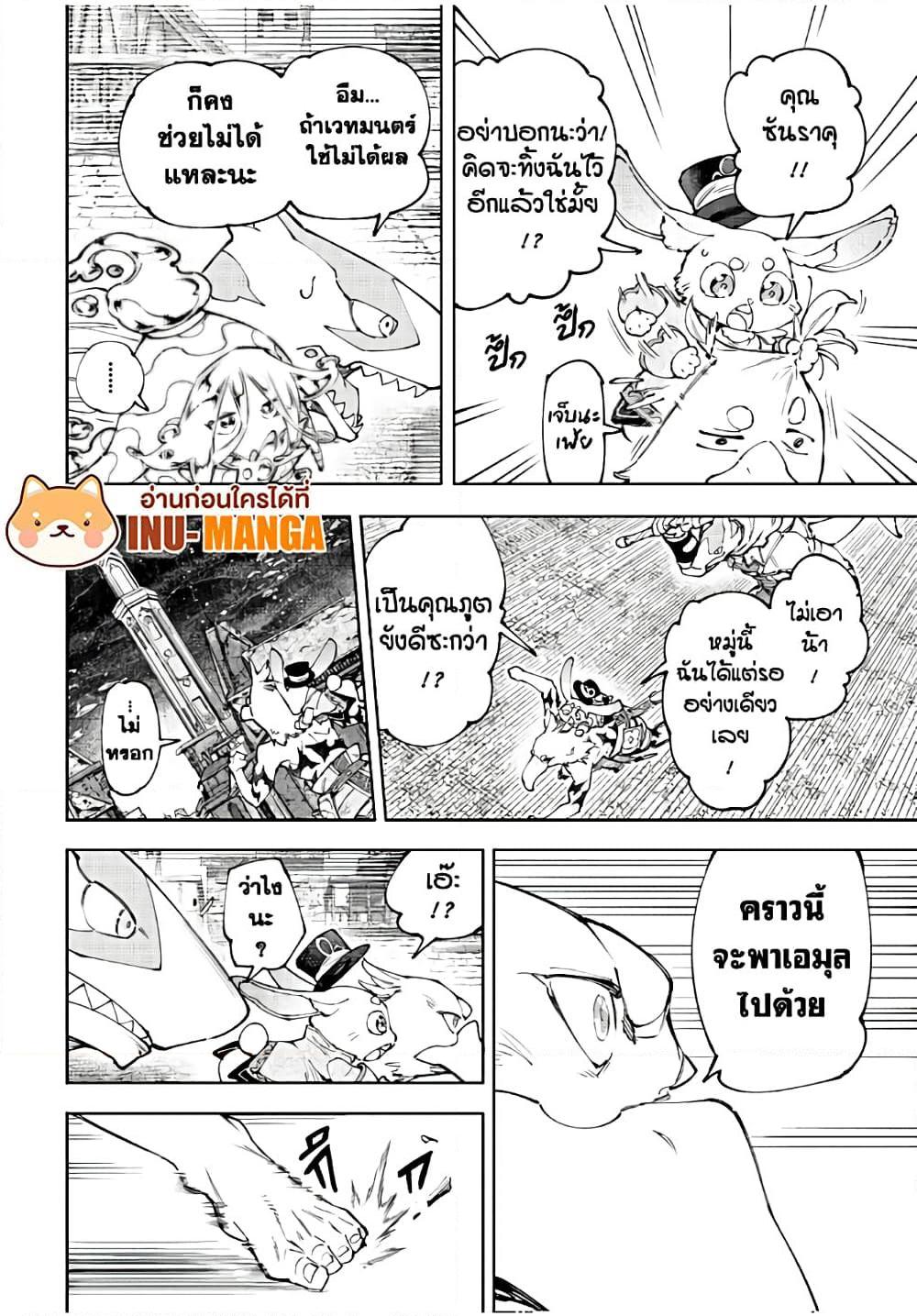 Shangri-La Frontier Chap 164 - Next Chap 165