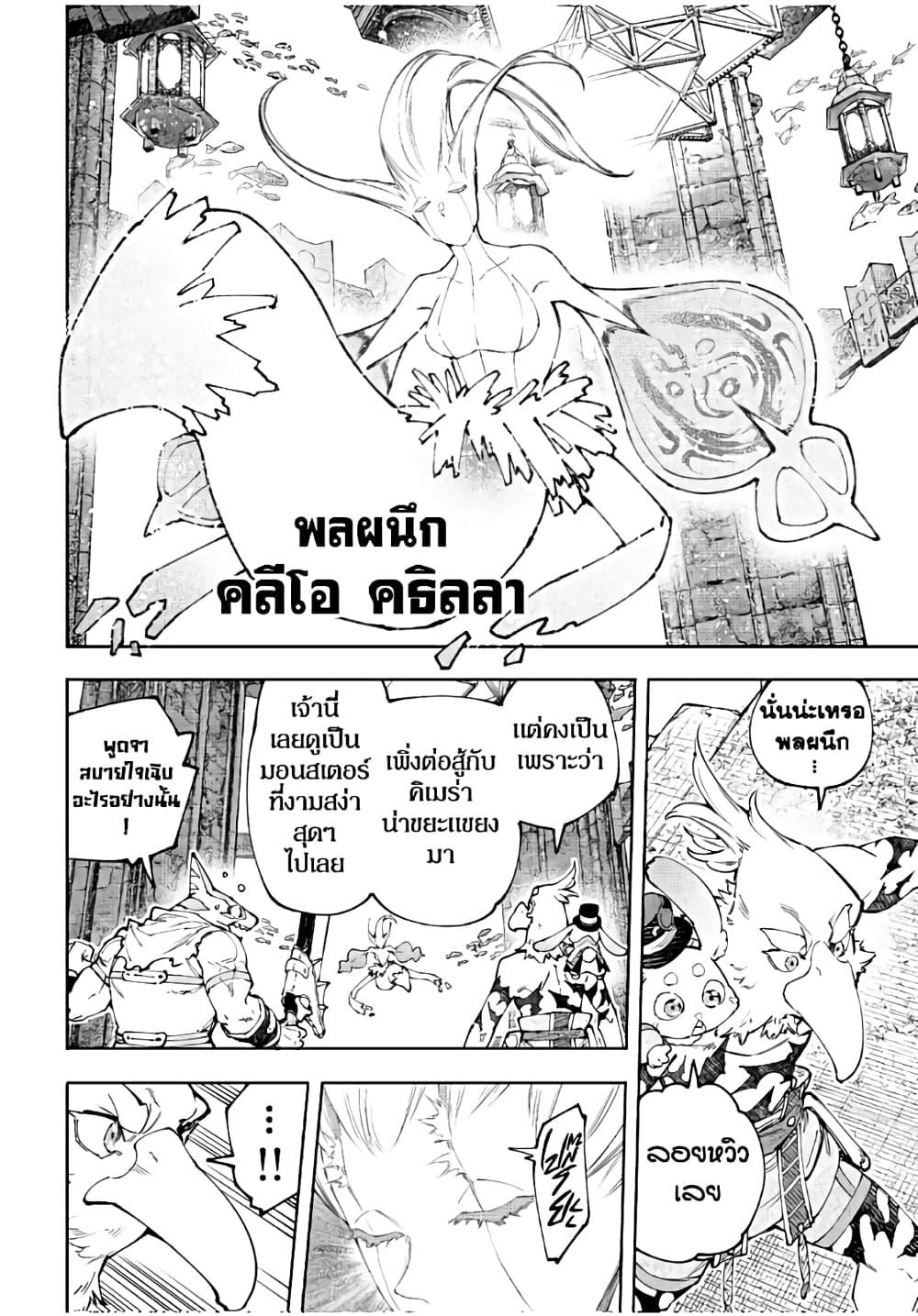 Shangri-La Frontier Chap 164 - Next Chap 165