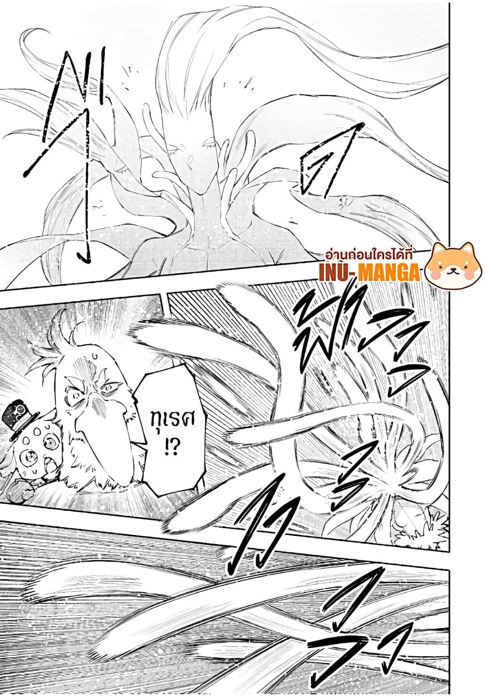 Shangri-La Frontier Chap 164 - Next Chap 165