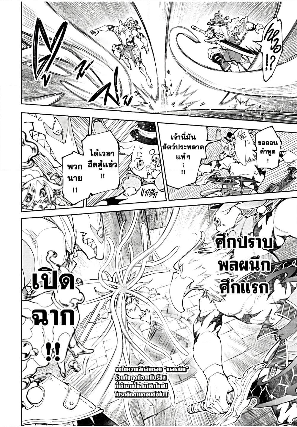 Shangri-La Frontier Chap 164 - Next Chap 165
