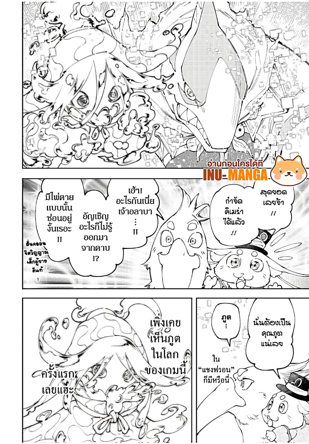 Shangri-La Frontier Chap 164 - Next Chap 165