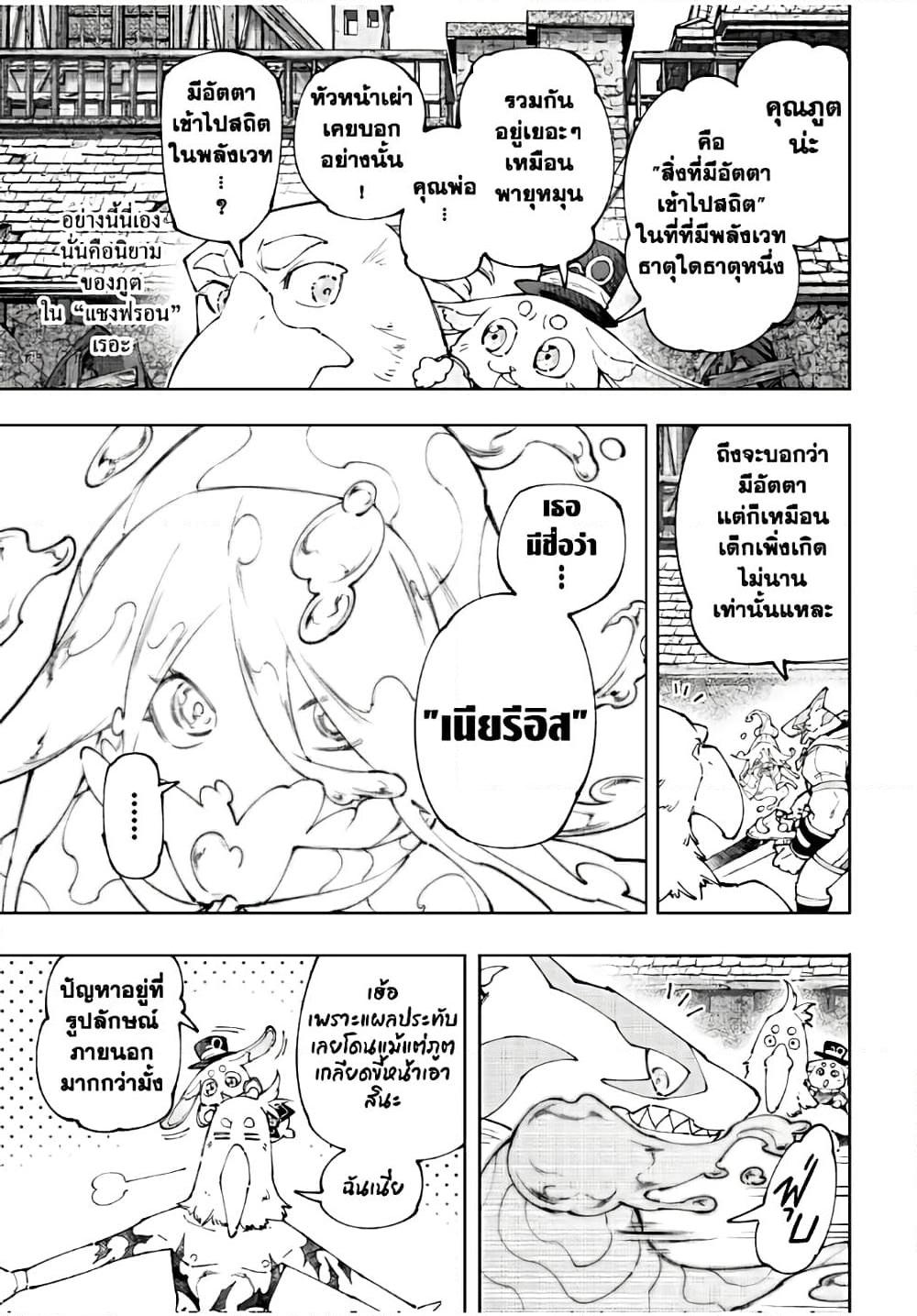 Shangri-La Frontier Chap 164 - Next Chap 165