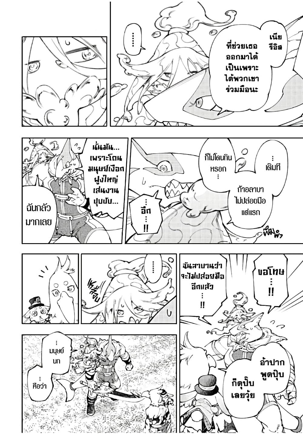 Shangri-La Frontier Chap 164 - Next Chap 165