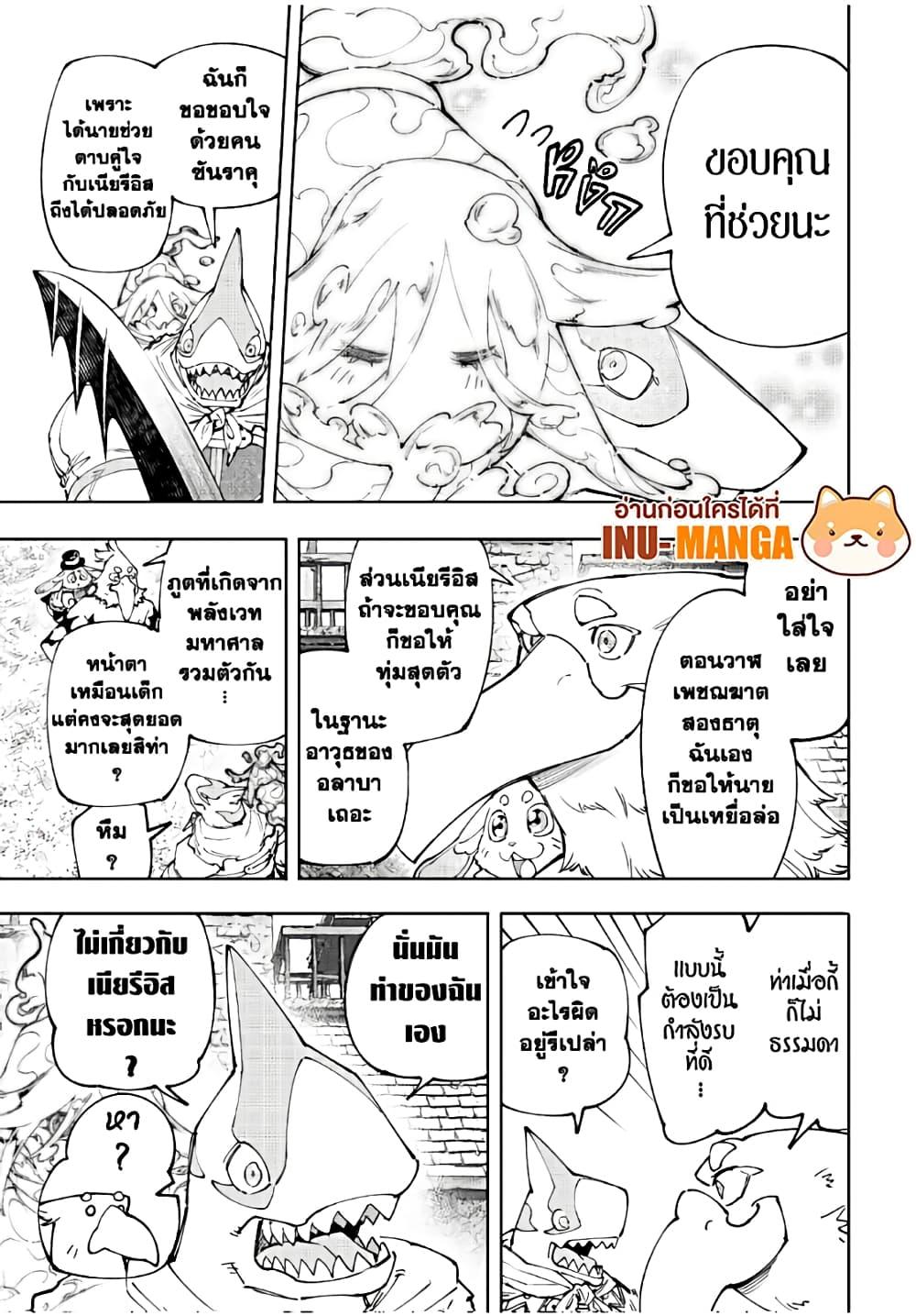 Shangri-La Frontier Chap 164 - Next Chap 165