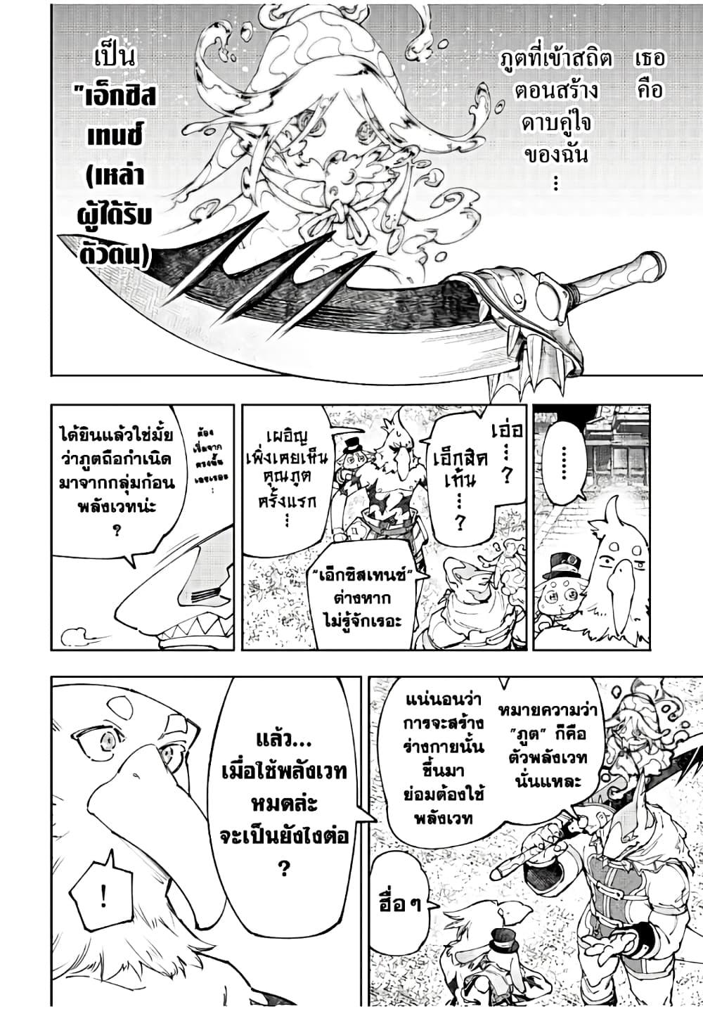 Shangri-La Frontier Chap 164 - Next Chap 165