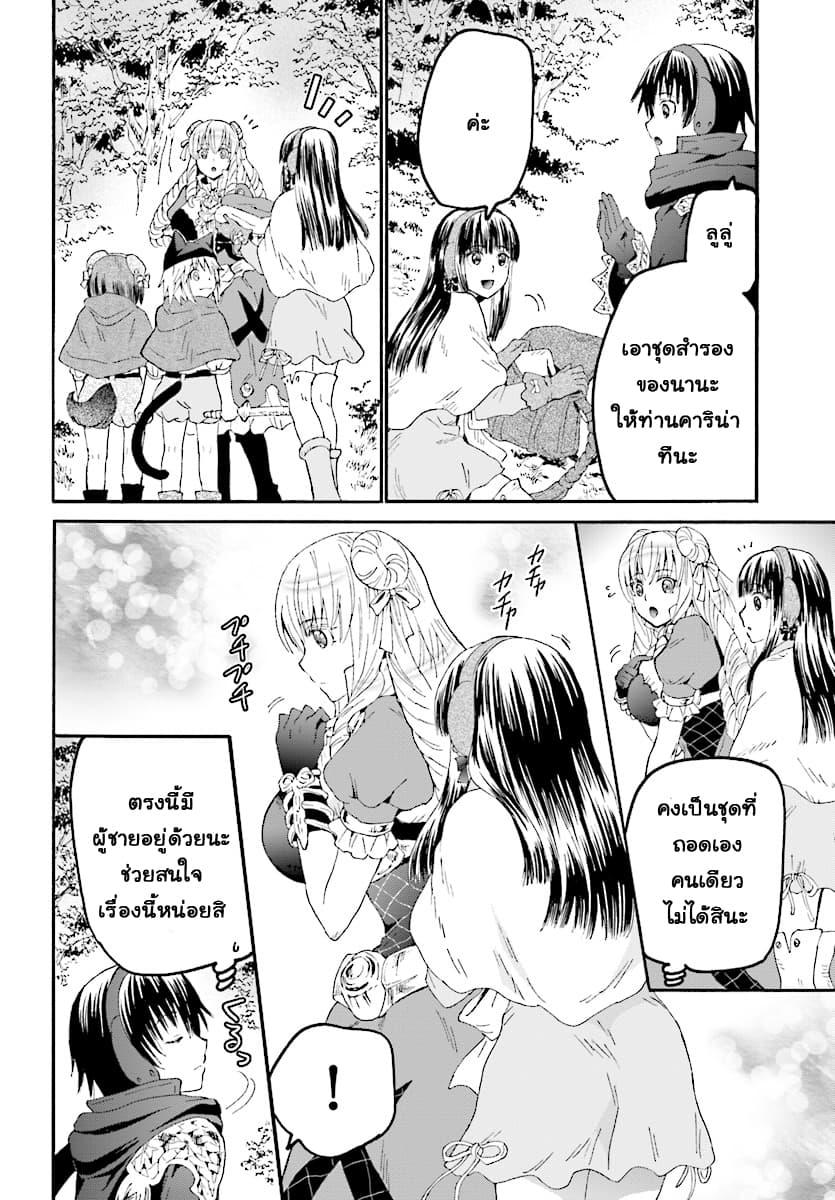 Death March kara Hajimaru Isekai Kyousoukyoku Chap 51 - Next Chap 52