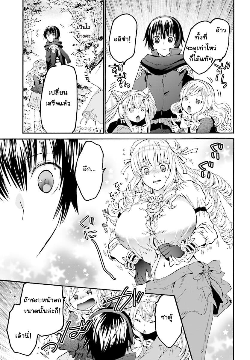 Death March kara Hajimaru Isekai Kyousoukyoku Chap 51 - Next Chap 52