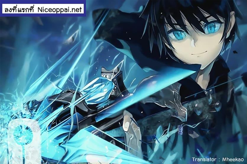 Death March kara Hajimaru Isekai Kyousoukyoku Chap 51 - Next Chap 52