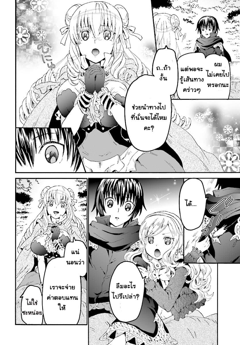 Death March kara Hajimaru Isekai Kyousoukyoku Chap 51 - Next Chap 52