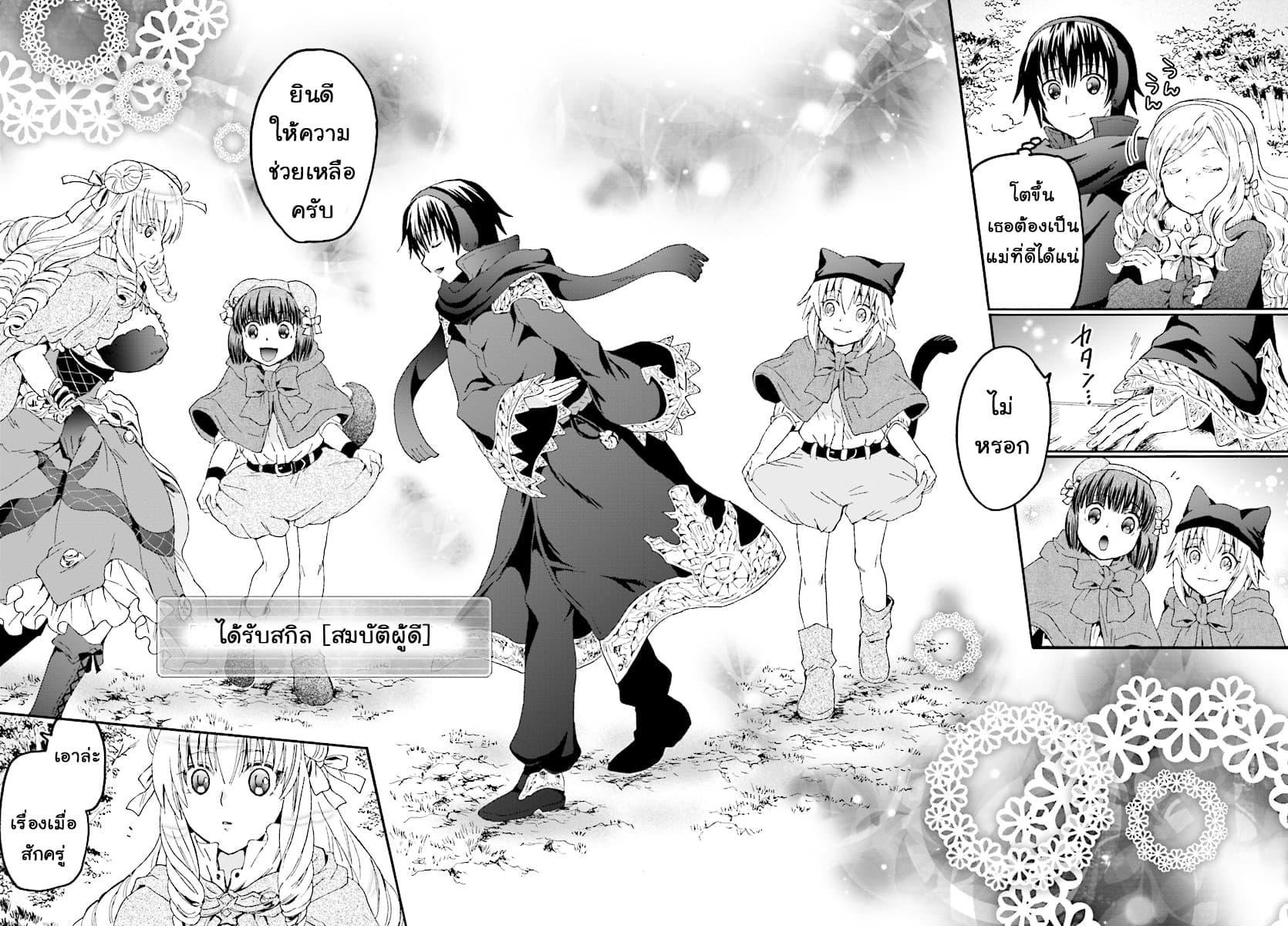 Death March kara Hajimaru Isekai Kyousoukyoku Chap 51 - Next Chap 52