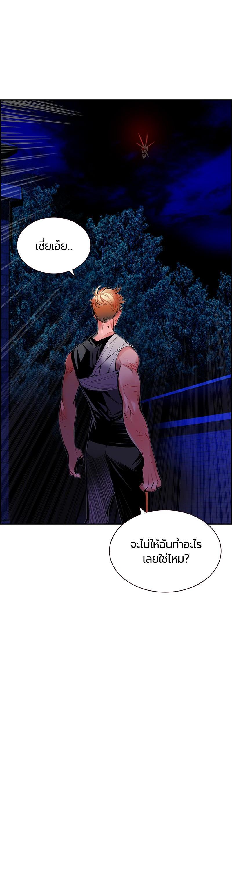 Jungle Juice Chap 44 - Next Chap 45