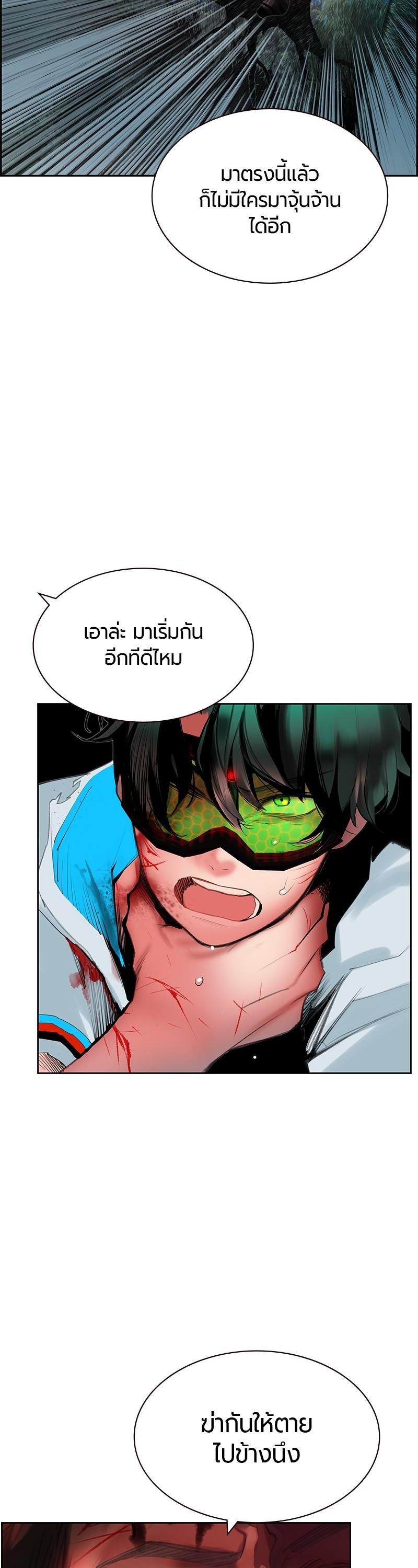 Jungle Juice Chap 44 - Next Chap 45
