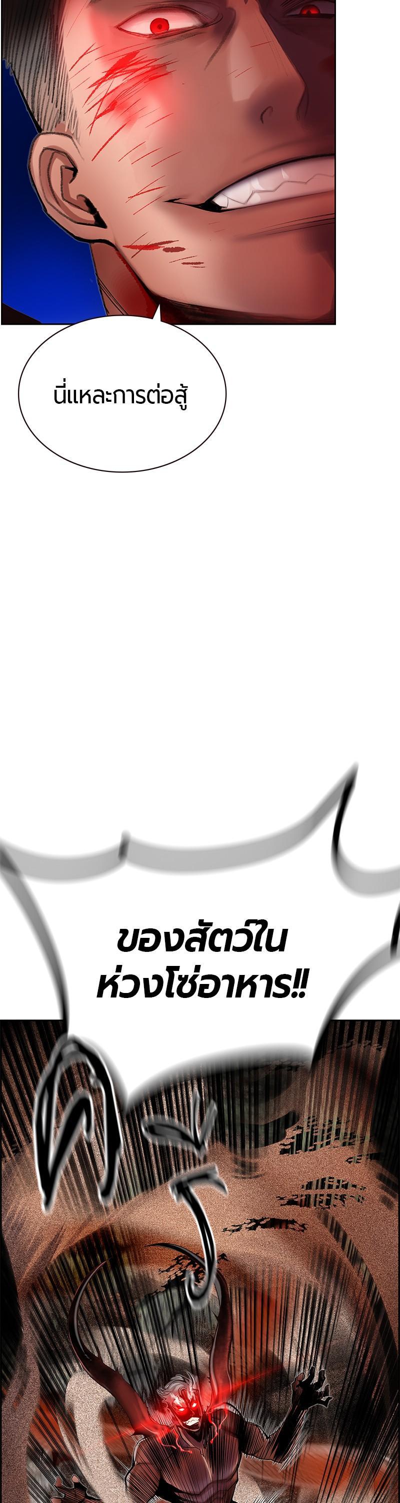 Jungle Juice Chap 44 - Next Chap 45