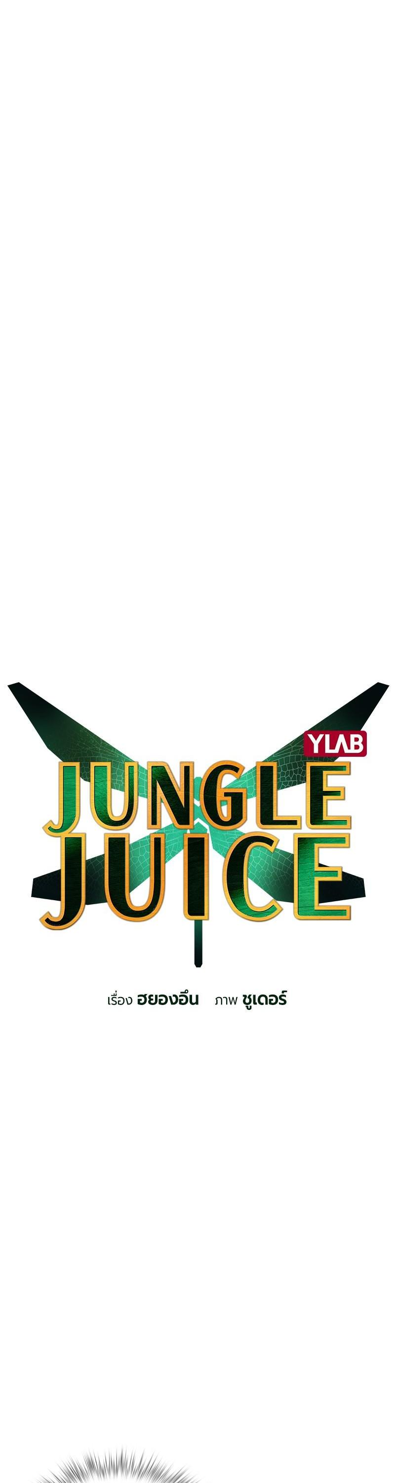 Jungle Juice Chap 44 - Next Chap 45