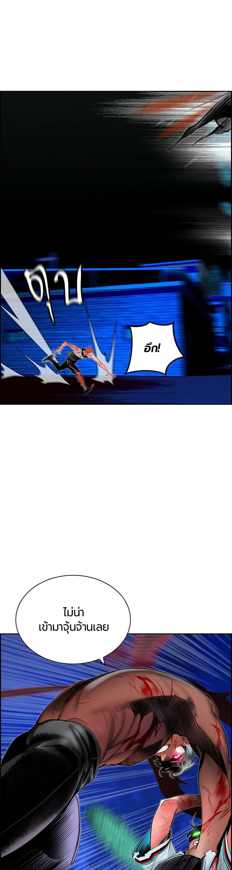 Jungle Juice Chap 44 - Next Chap 45