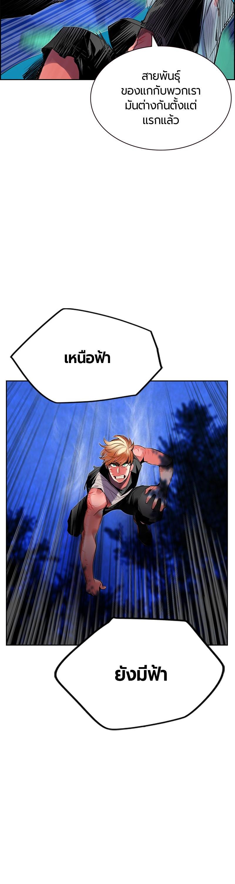 Jungle Juice Chap 44 - Next Chap 45