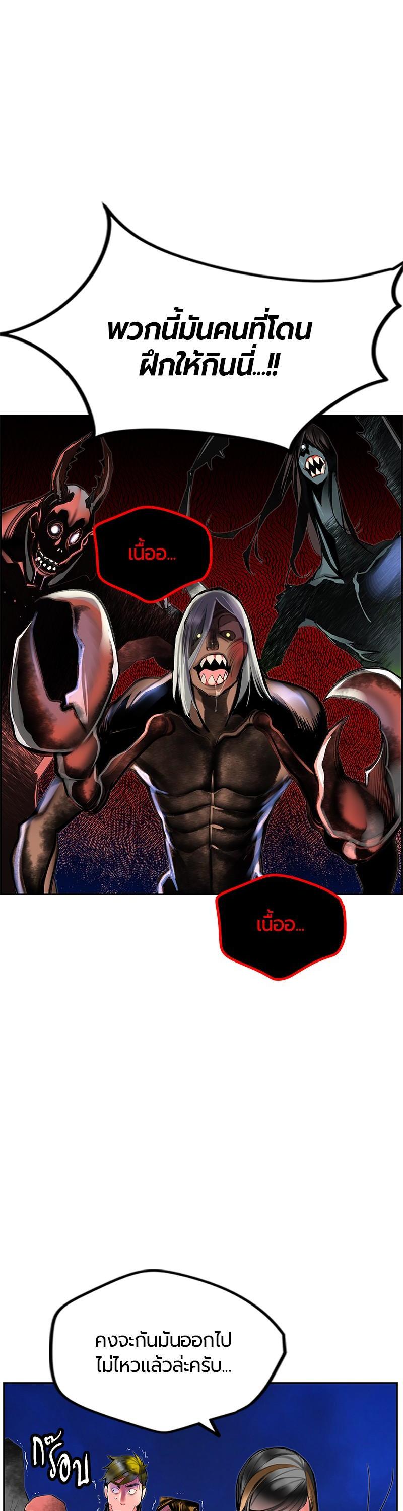 Jungle Juice Chap 44 - Next Chap 45
