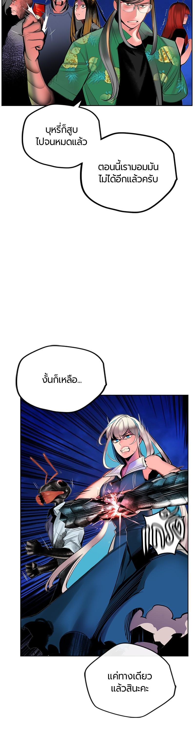 Jungle Juice Chap 44 - Next Chap 45