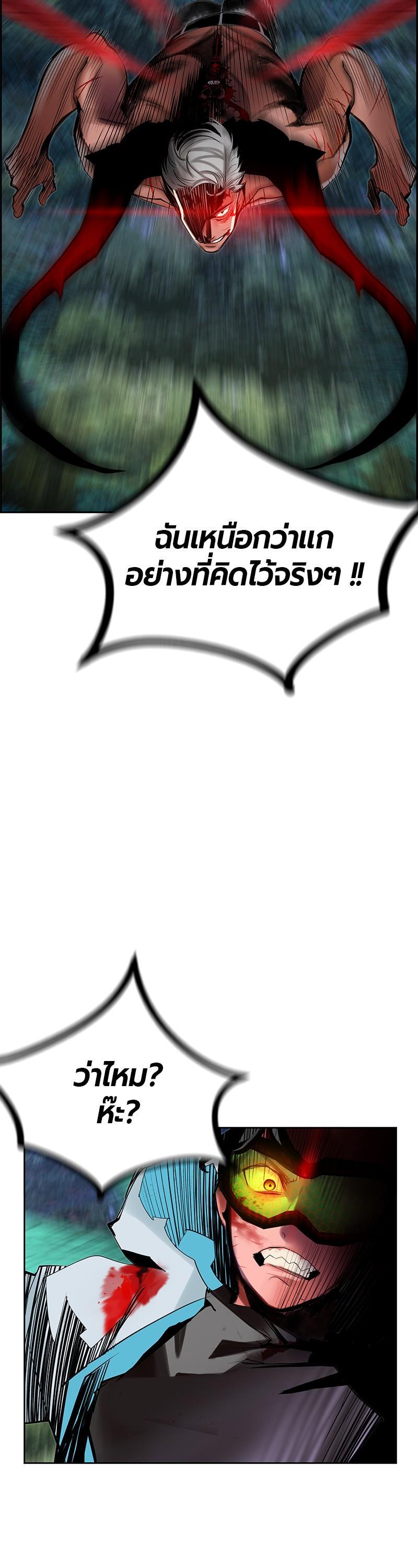 Jungle Juice Chap 44 - Next Chap 45