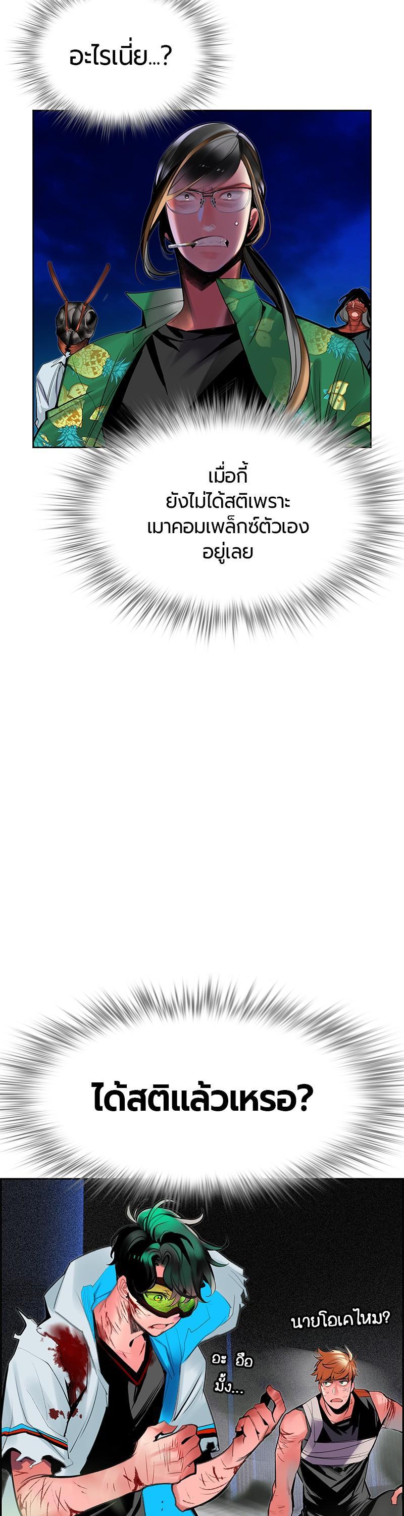 Jungle Juice Chap 44 - Next Chap 45