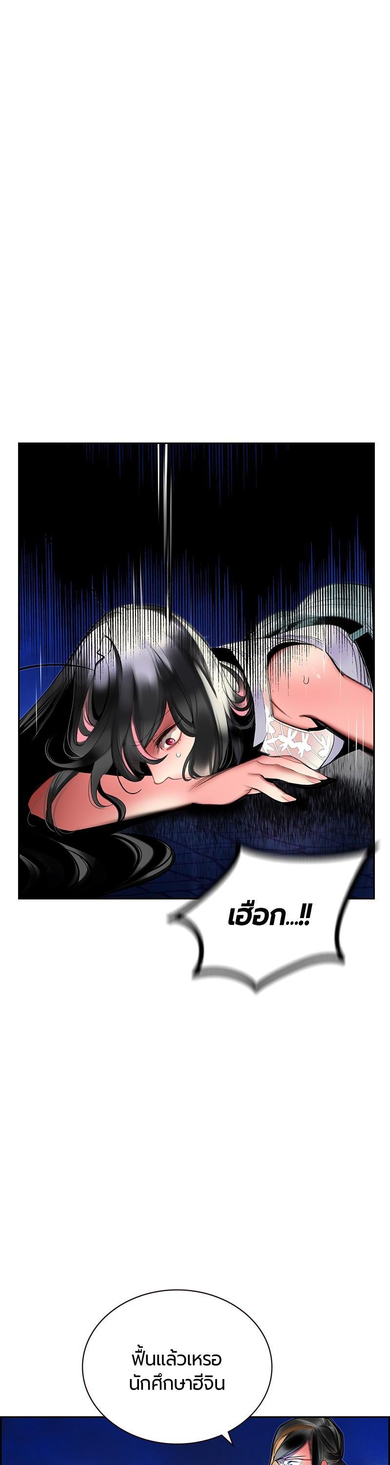 Jungle Juice Chap 44 - Next Chap 45