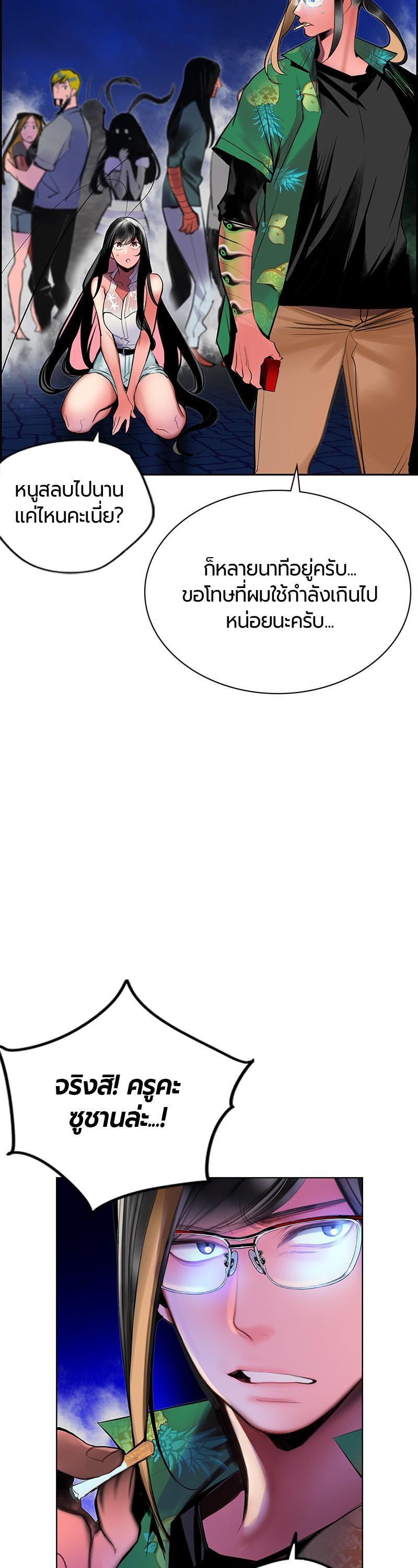 Jungle Juice Chap 44 - Next Chap 45