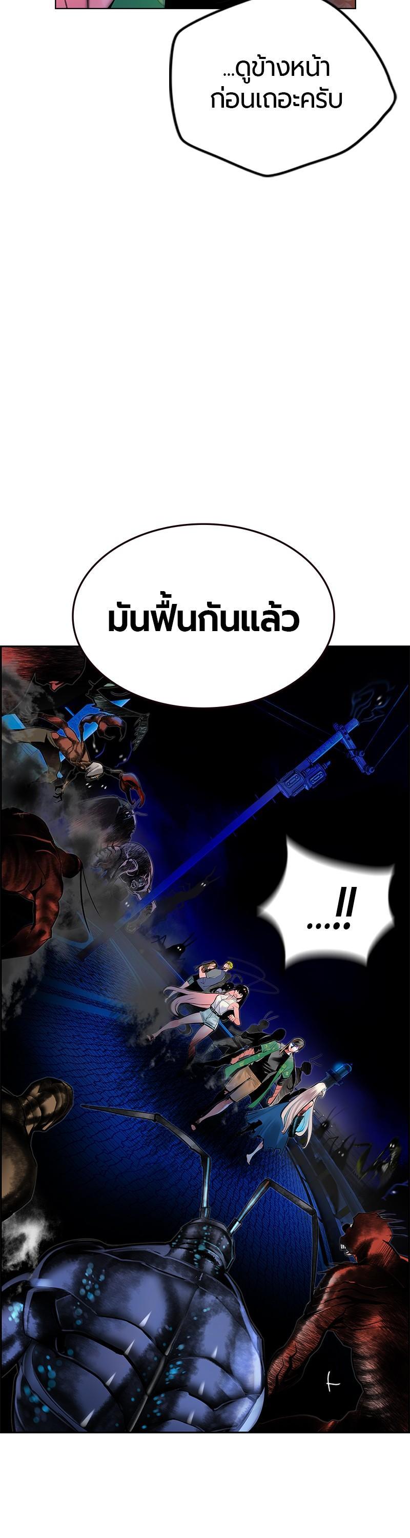 Jungle Juice Chap 44 - Next Chap 45