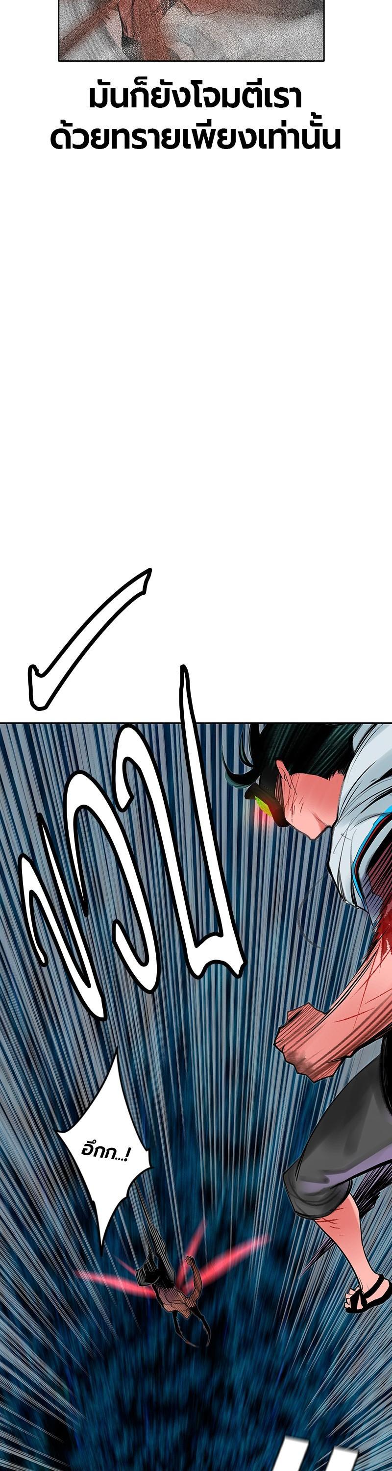 Jungle Juice Chap 44 - Next Chap 45