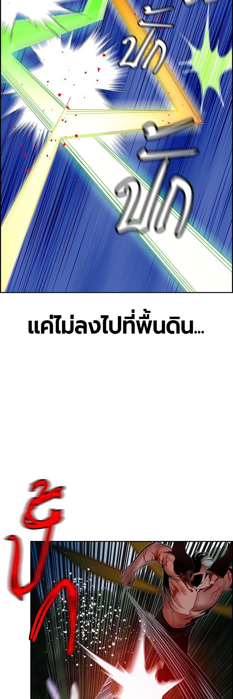 Jungle Juice Chap 44 - Next Chap 45
