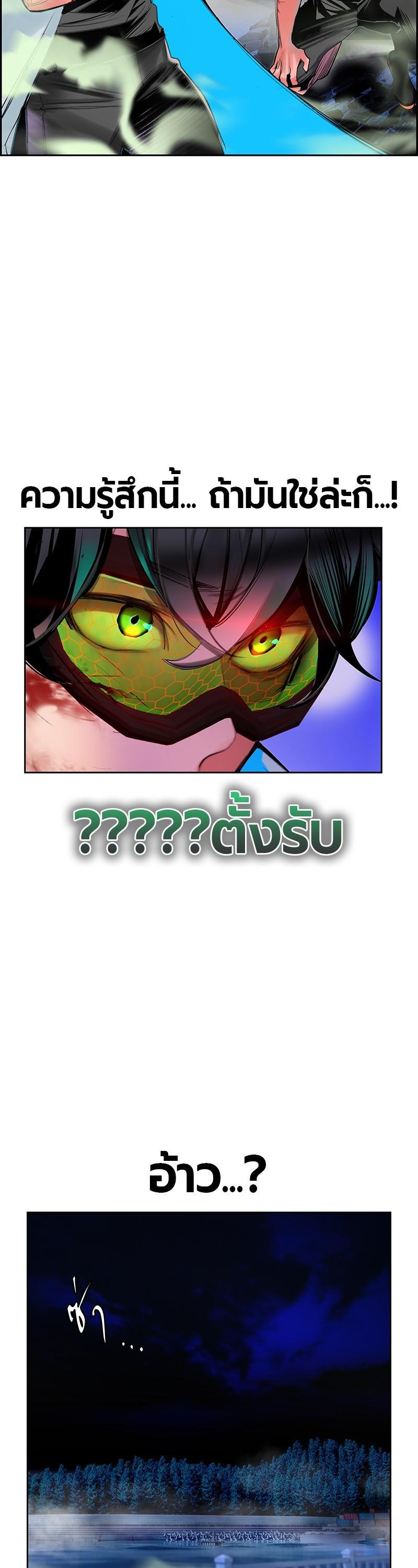 Jungle Juice Chap 44 - Next Chap 45