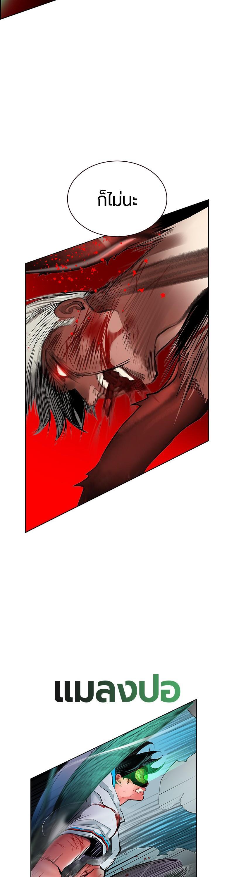 Jungle Juice Chap 44 - Next Chap 45