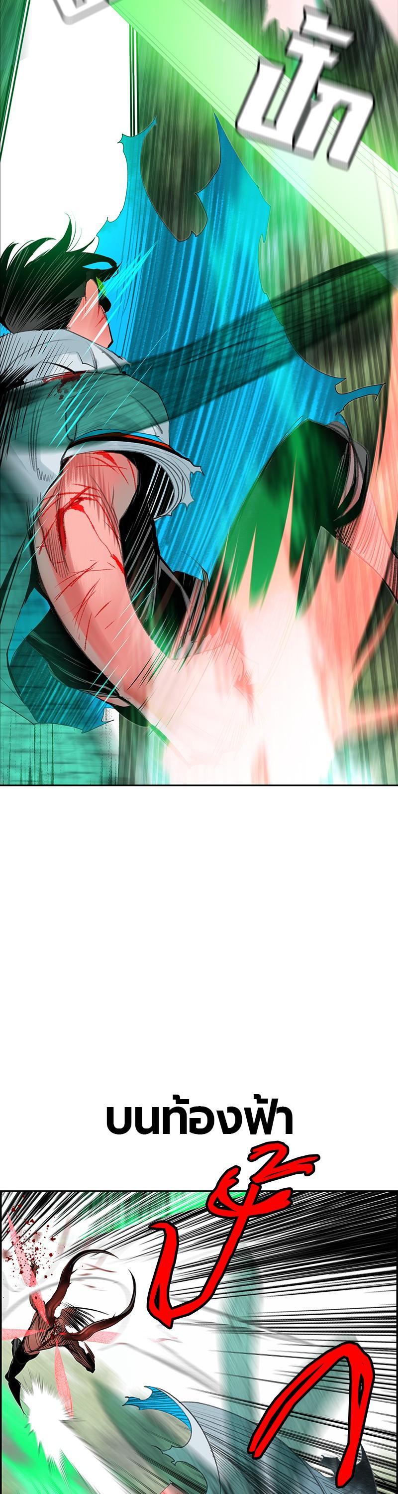 Jungle Juice Chap 44 - Next Chap 45