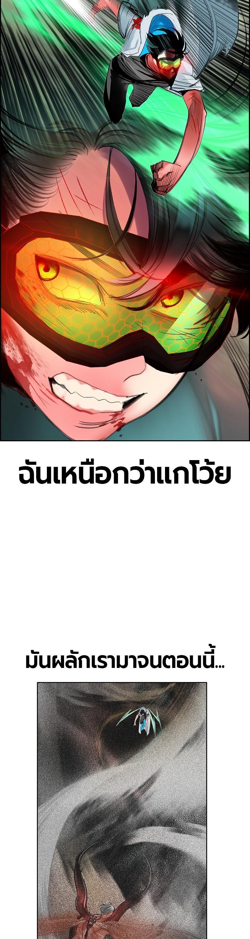 Jungle Juice Chap 44 - Next Chap 45