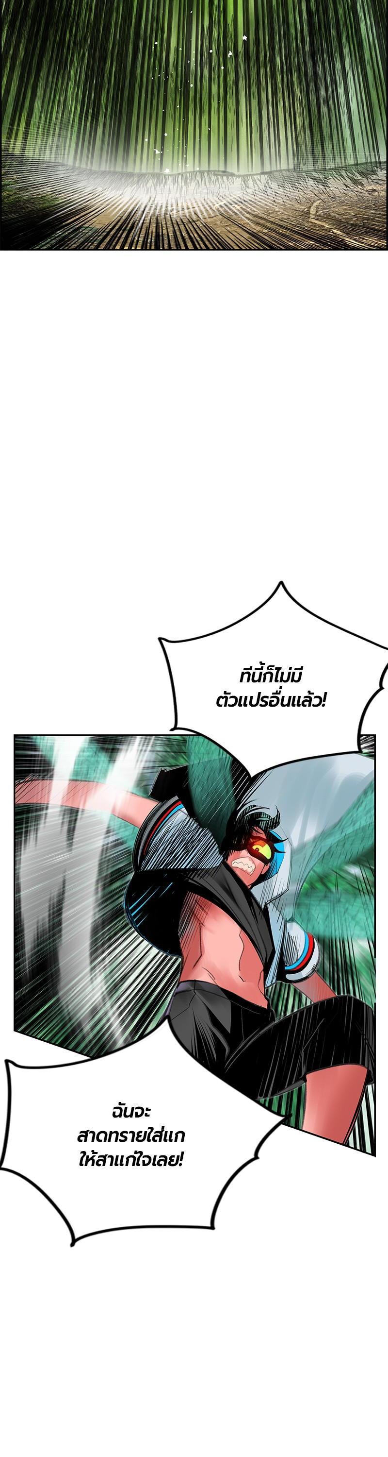 Jungle Juice Chap 44 - Next Chap 45