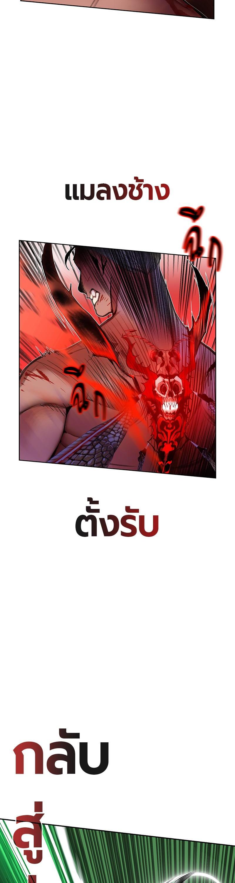 Jungle Juice Chap 44 - Next Chap 45