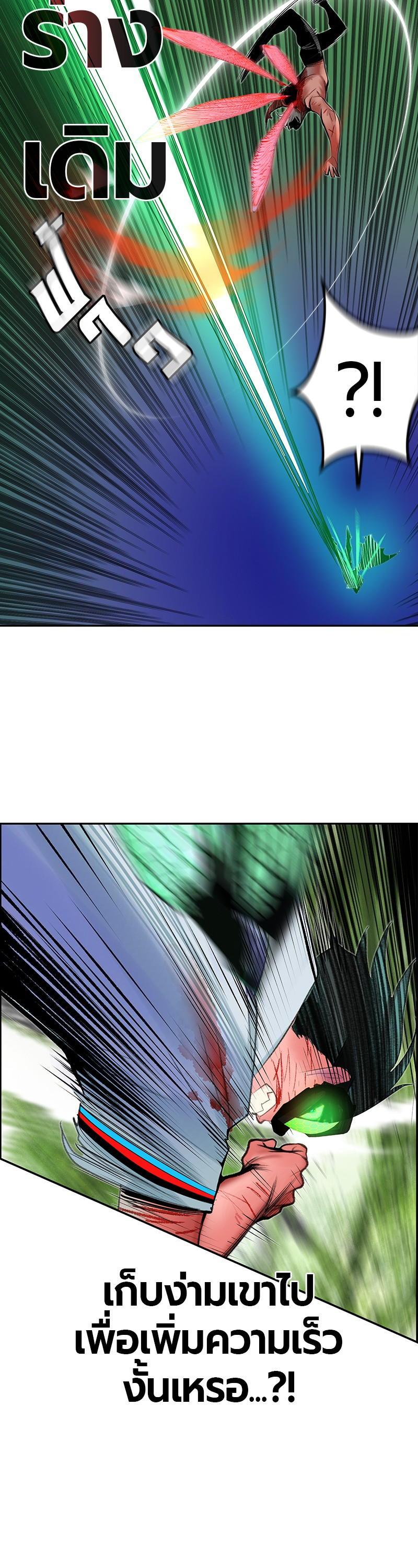 Jungle Juice Chap 44 - Next Chap 45
