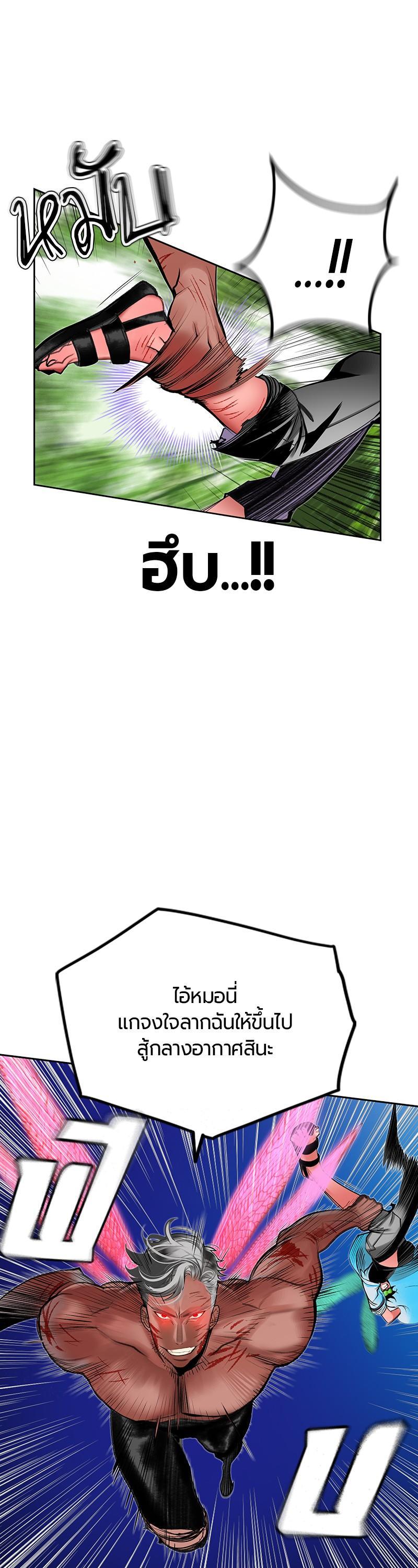 Jungle Juice Chap 44 - Next Chap 45